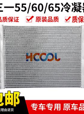 挖土机配件三一SY55 60 65C-8-9空调冷凝器 散热器 散热网 散热片