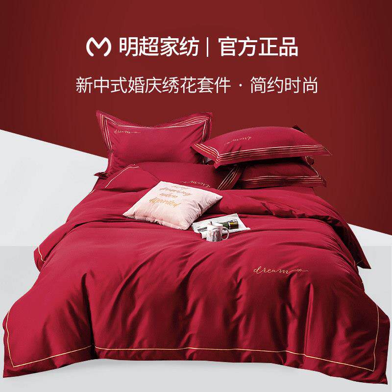 明超60支长绒棉简约新中式绣花婚庆四件套红色结婚庆新婚喜被床品