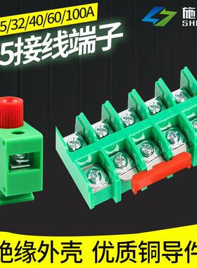 JF5接线端子排1.5/2.5/4/6/10/25/5封闭式660V绿色高低卡轨接线排