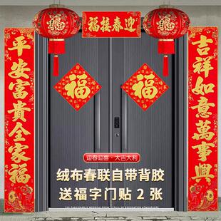 对联2025蛇年新款春节新年绒布春联全背胶家用农村大门套房装饰品