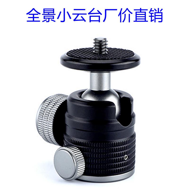 云台铝合金三脚架手机支架万向球形迷你微单相机360球形全景云台