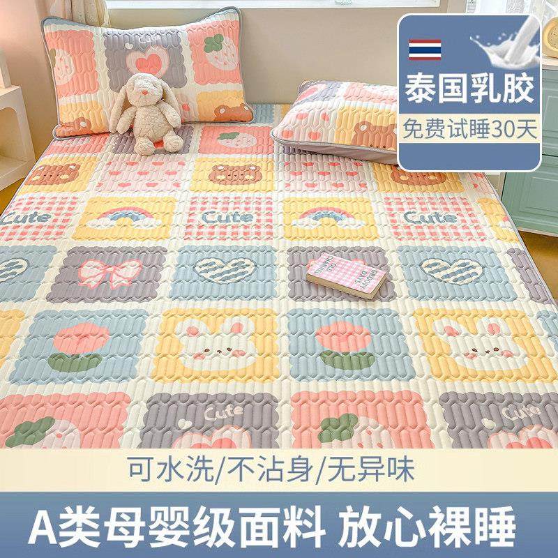 冰丝乳胶凉席三四件套儿童可水洗单垫空调凉席子2024夏季新款