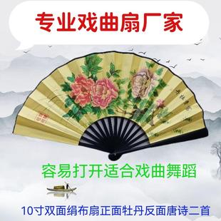 10寸戏曲扇子贵妃醉酒小生扇子戏剧越剧京剧婺剧黄梅戏昆剧练功扇