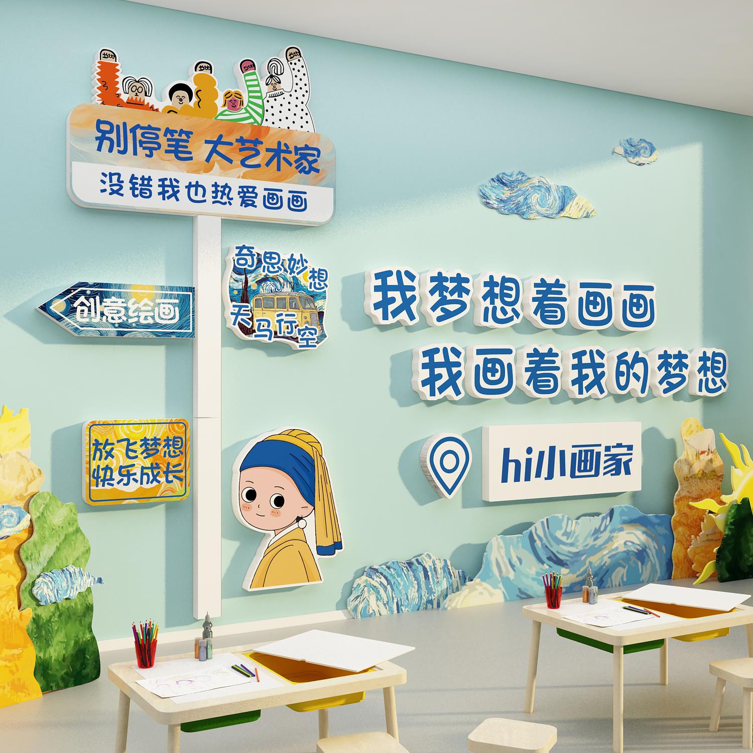 画室展布置美术教室墙面装饰氛围幼儿园环创主题成品培训机构文化