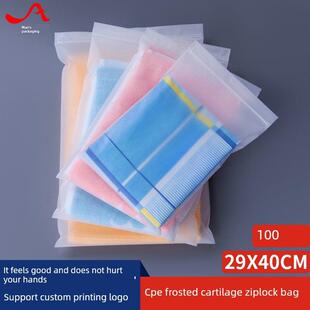 CPE软骨自封袋磨砂贴骨服装防滑收纳大号方便包装袋29*40cm100个