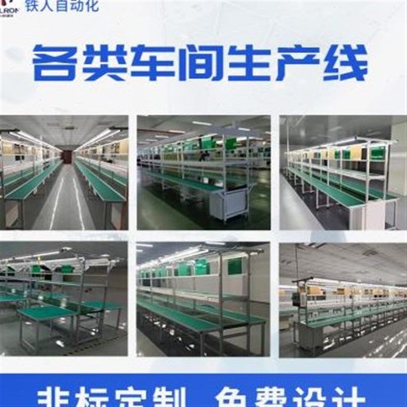 工厂车间流水线输送带装配组装拉线自动化生产线工作台,橡塑材料及制品,亚克力管/有机玻璃管,淘宝优惠券,粉丝福利购,淘宝优惠卷