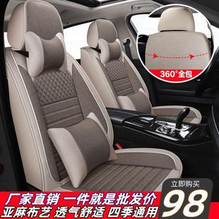 汽车座套四季 2023款 通用坐垫全包围车椅套亚麻坐套子布艺车垫套新