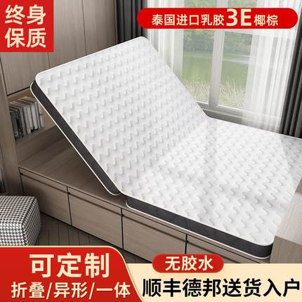 榻榻米可折叠床垫天然乳胶椰棕家用单人卧室榻榻米垫定制任意尺寸