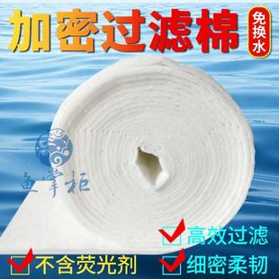 鱼缸可裁剪易清洗无荧光家用成卷过滤棉干湿分离净化水质培菌滤材