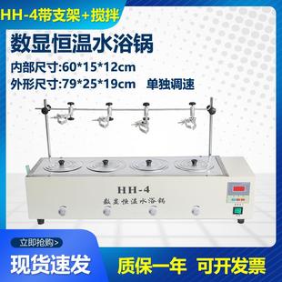 带支架 4单列4孔HH 6单列6孔数显恒温水浴锅 带磁力搅拌