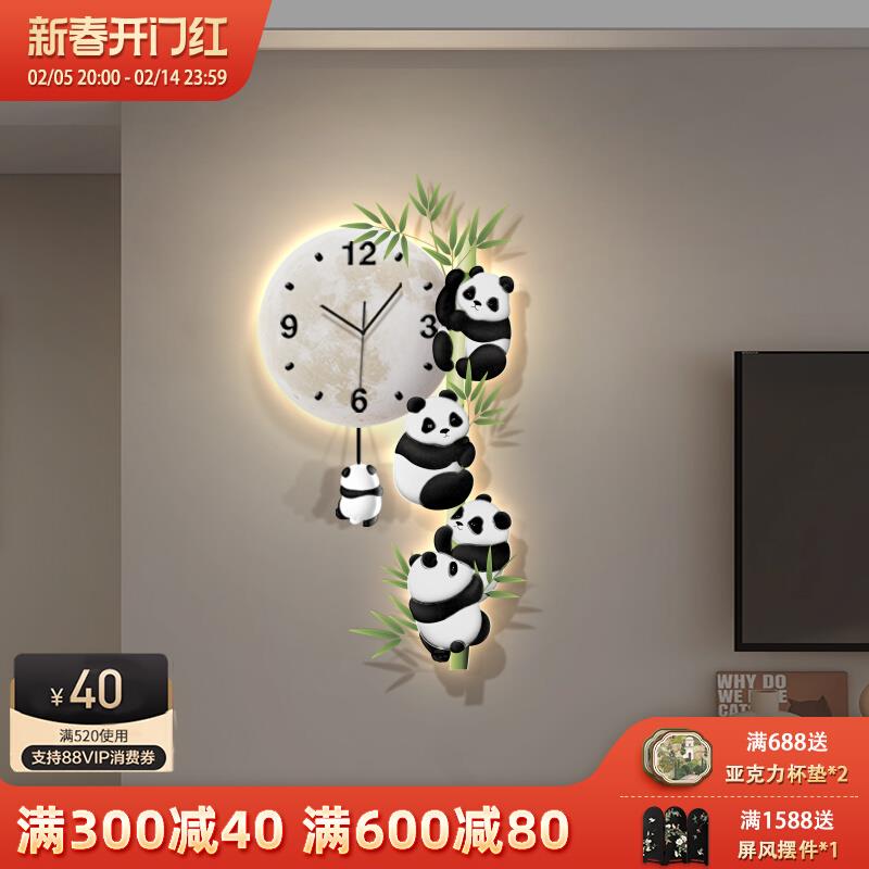客厅熊猫摇摆挂钟装饰画电视背景墙创意led时钟挂墙餐厅钟表挂画