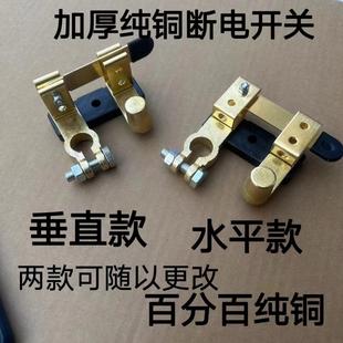 新款 12V24V负极重型纯铜汽车电瓶防漏电开关货车电源闸总开关 包邮