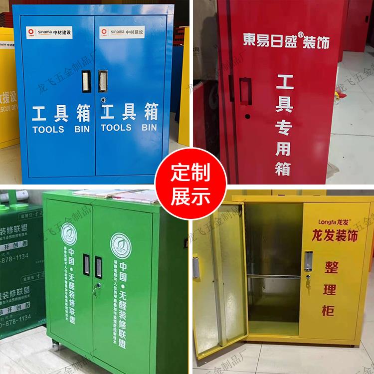 工地存放工具箱折叠整理柜装修施工加厚铁皮柜储物柜衣帽柜收纳箱