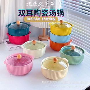 ins北欧陶瓷泡面碗带盖家用双耳汤碗微波炉学生家用饭碗大号餐具