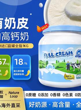 Nature Loop澳洲进口全脂高钙奶粉中老年学生营养牛奶粉2罐组合装