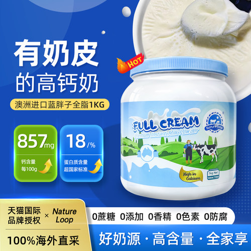 蓝胖子正品官方旗舰店中老年奶粉