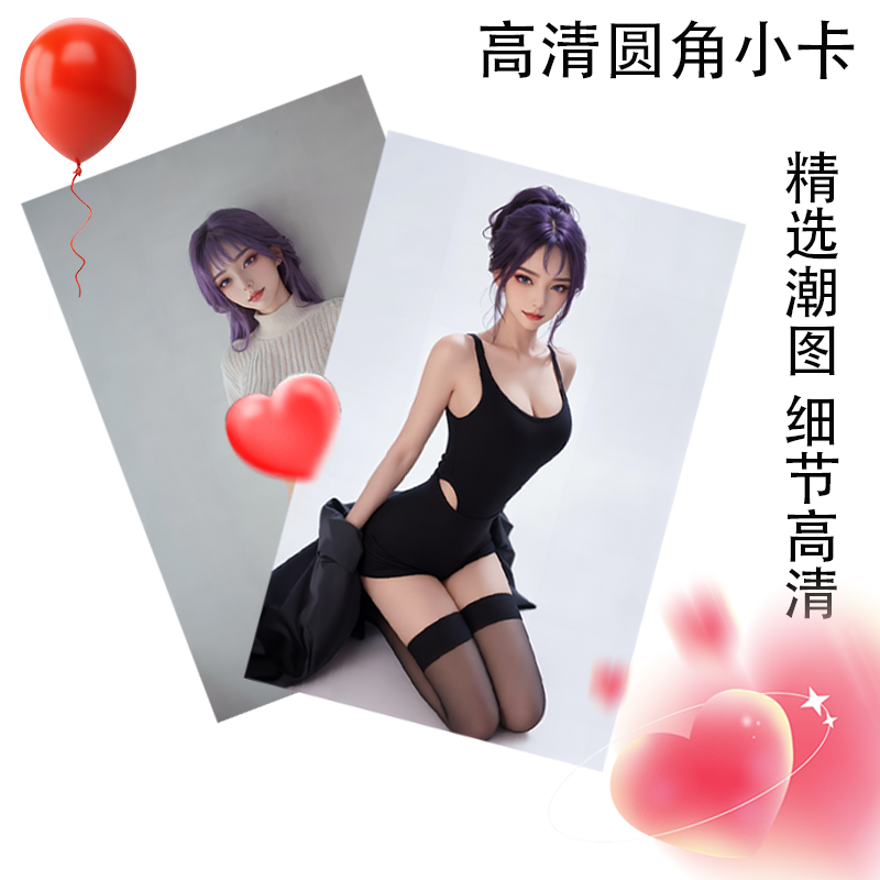 百炼成神天穹云落高颜值写真ai周边贴纸精美纪念国漫收藏小物