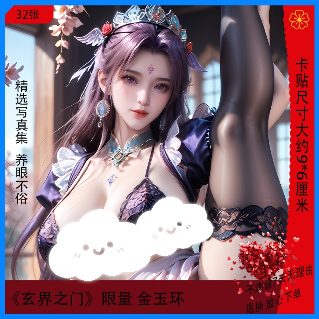 牧神记cos美女写真集周边限量版男士卧室宿舍收藏版欣赏怀念