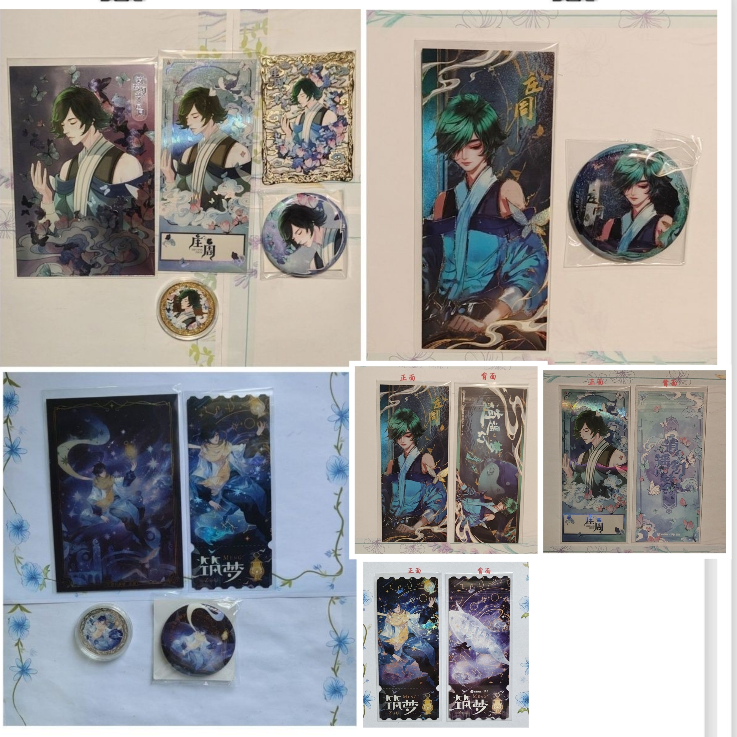 庄周周边王者荣耀X遇意十二月令第四弹盲盒确认款正版官方周边