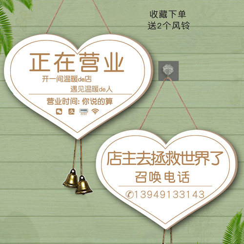 店铺事外出马上回来牌面营业中欢迎光临挂牌店系电话门牌