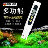 水质检测笔精度携式 饮用水净水器自来水检测