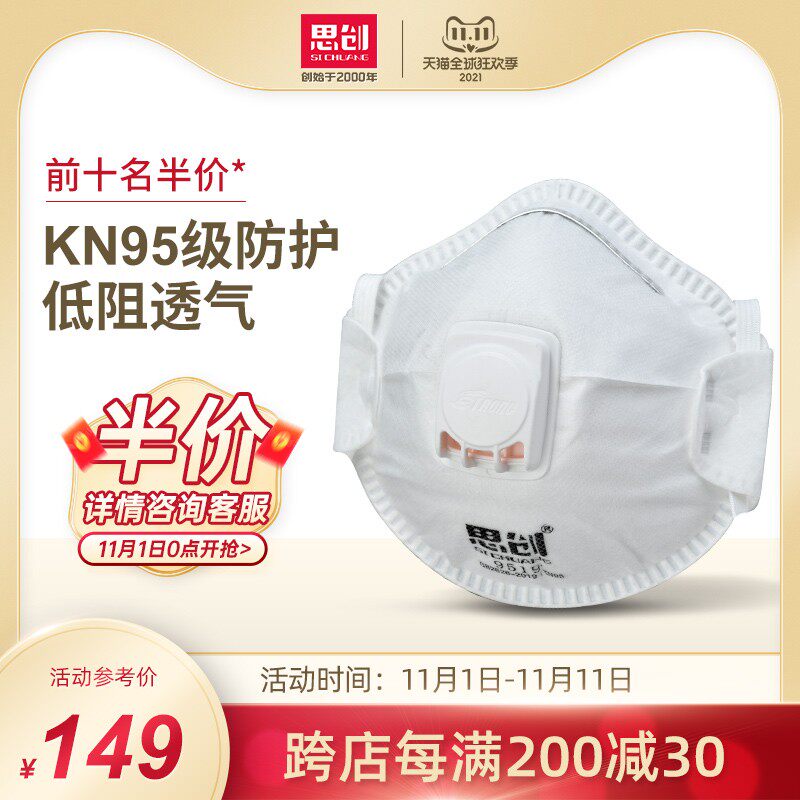 N9头戴杯式防尘口罩呼吸工业粉尘颗粒物打磨装修工业防护