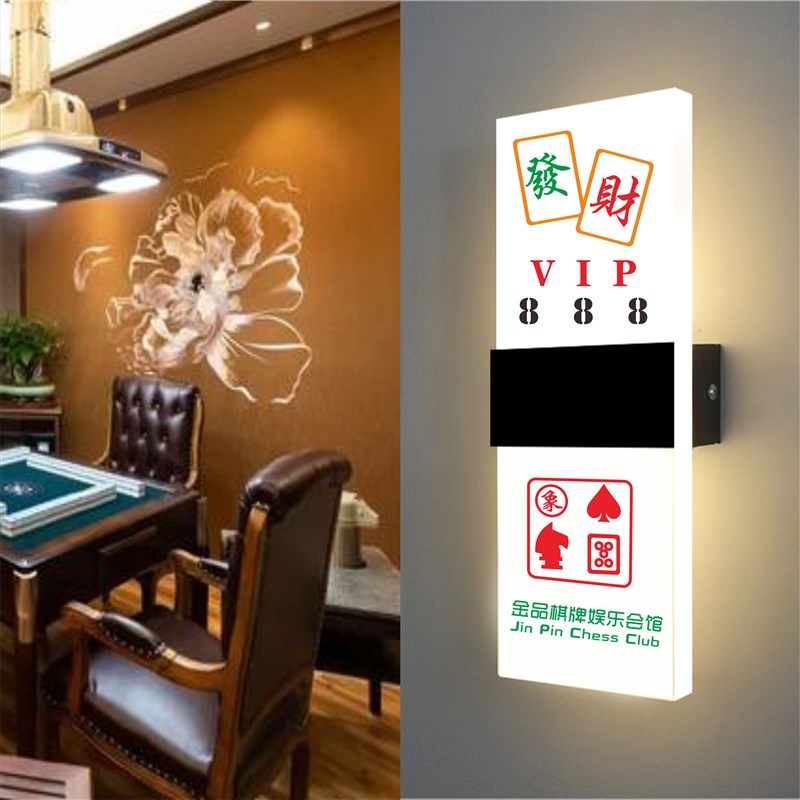棋牌室发光门牌定制麻将馆酒店宾馆茶楼美容足疗包厢包间发光门牌