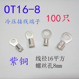 OT平方冷压接线端子O型圆形裸端头铜线鼻子接头线耳镀银紫铜
