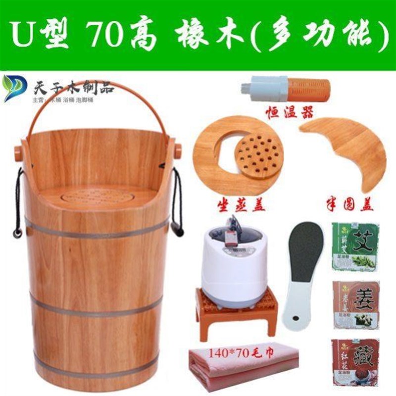 中医泡脚桶橡木泡脚桶足浴盆加热妇科熏蒸桶深过膝汗蒸汽恒温