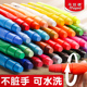 马培德油画棒蜡笔脏手无毒炫彩棒装 水溶性儿童画笔小学生婴幼儿园
