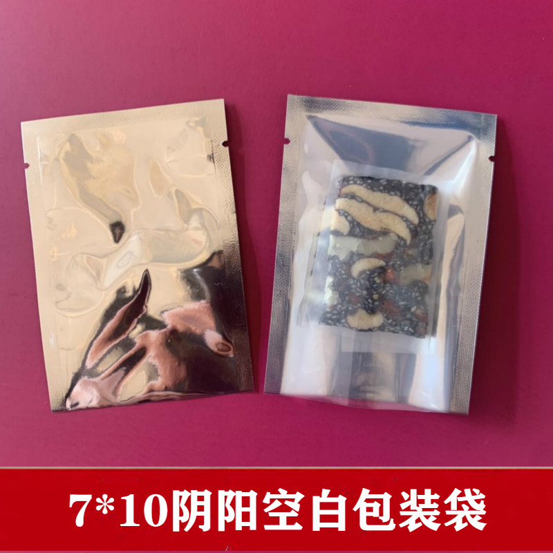 *9镀铝阿胶糕包装袋固元膏雪花酥自封口纯手工小包装袋子礼品盒