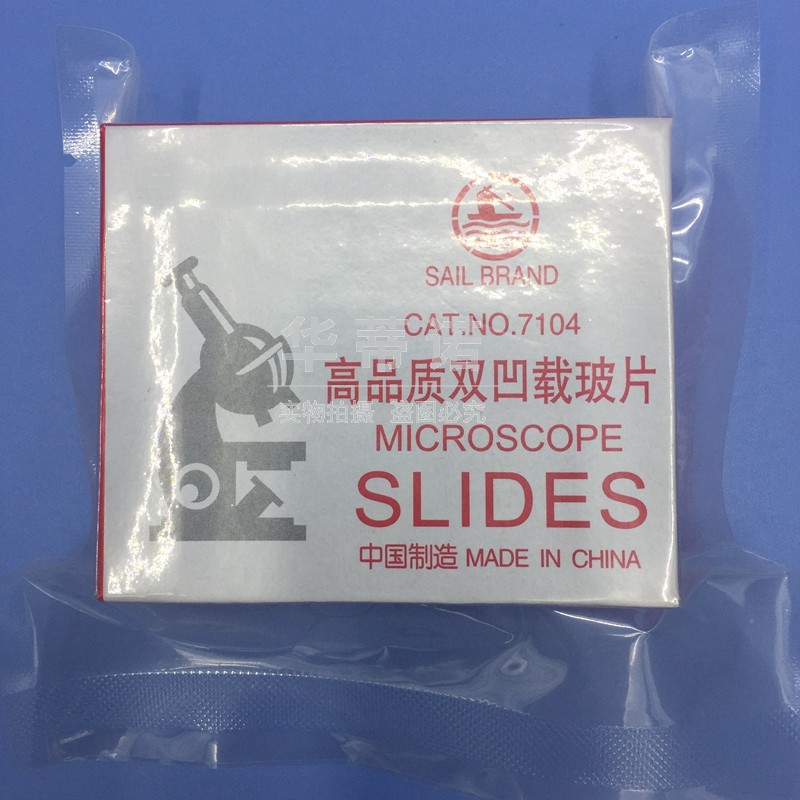 单凹面 凹面载玻片 凹形载玻片 片装