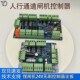防撞摆闸板无刷电控制板行通从板线路板零