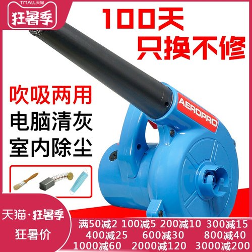吹风机强力尘吹器大功率灰吹灰除尘电脑式工业工地用鼓风机