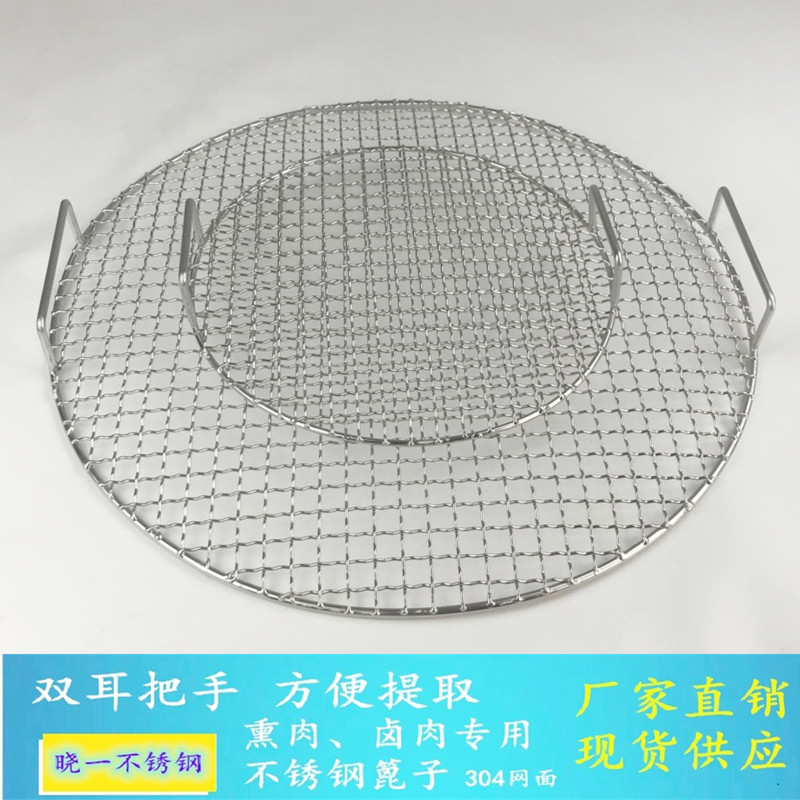 提手烧烤网熏肉卤肉篦子韩式烤网耳网片卤肉篦子,厨房/烹饪用具,烧烤网,淘宝优惠券,粉丝福利购,淘宝优惠卷