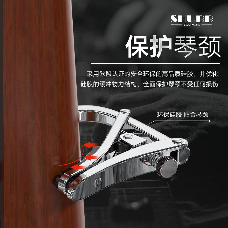HUBB/夏伯 CpoC1变调夹电吉他民谣木吉他精密调音变音夹/吉他社