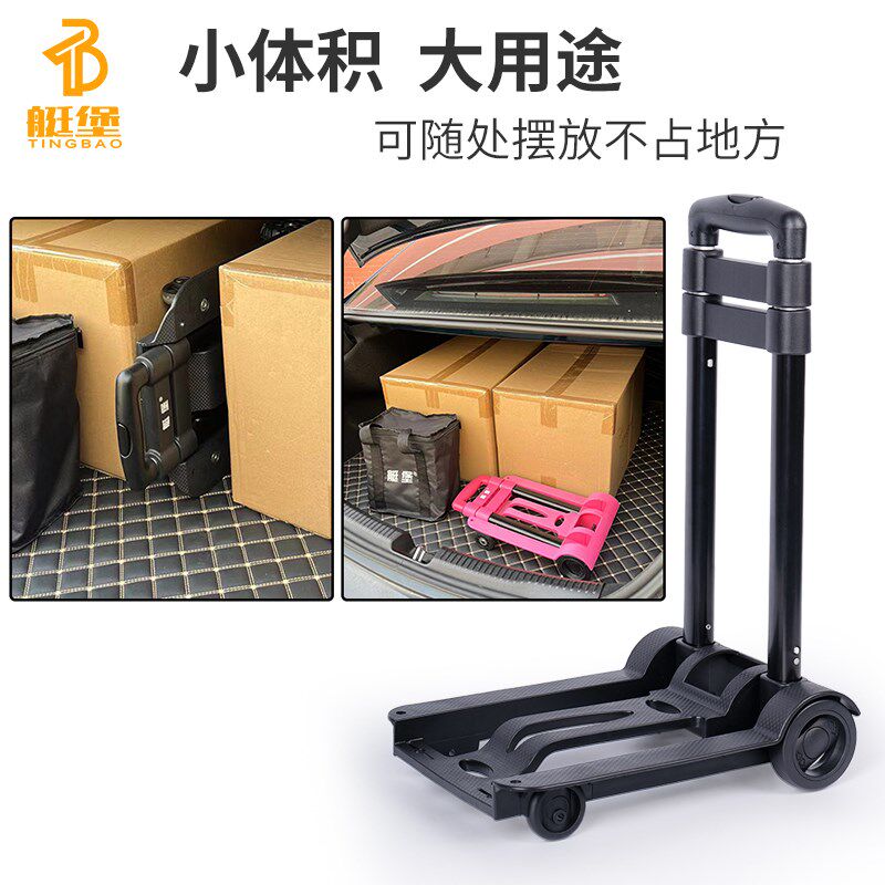 艇堡买菜取快递小推车购物拉货车行李手拉车拖车