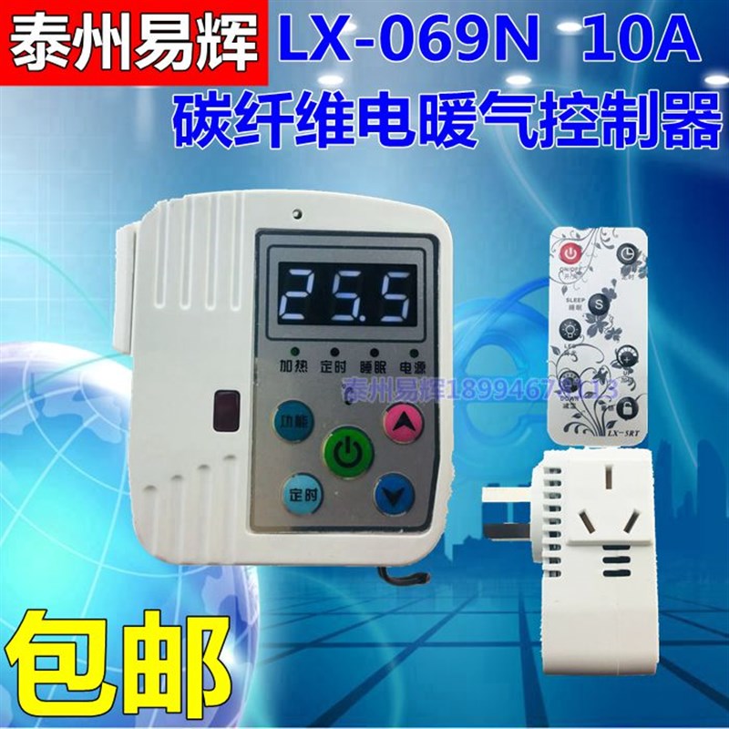 LX9N9碳纤维电暖器碳晶取暖器暖气温控带遥控定时