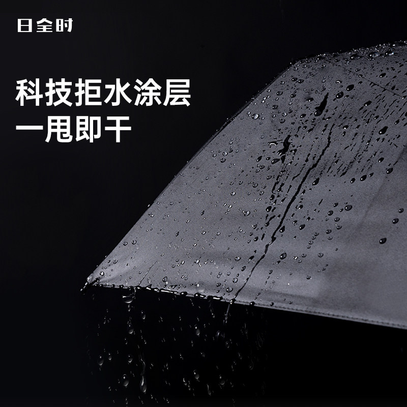 日全时智能伞 品质晴雨两用折式自动雨伞 客制化反向伞钛银胶