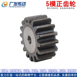 直齿轮 齿数 模T直齿轮 模数M 正齿轮M齿