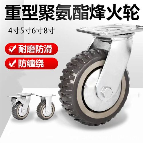 防滑防缠绕重型脚轮寸寸寸寸烽火定向万向刹车轮械手推车轮
