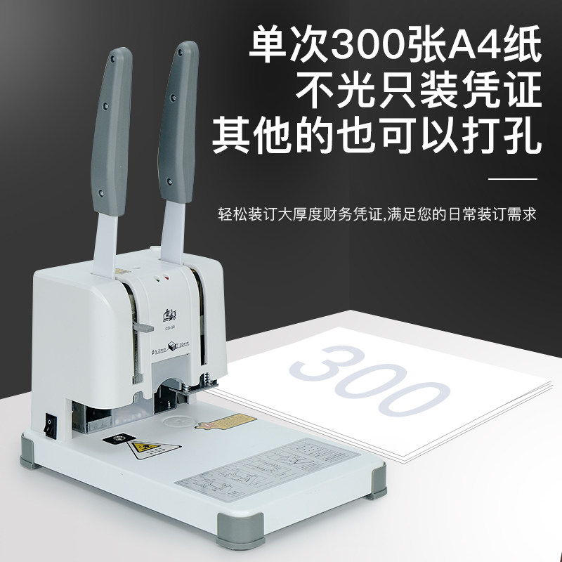 雷盛订财务凭证打会计账票据手动小型办公打器铆管胶案文件记账打
