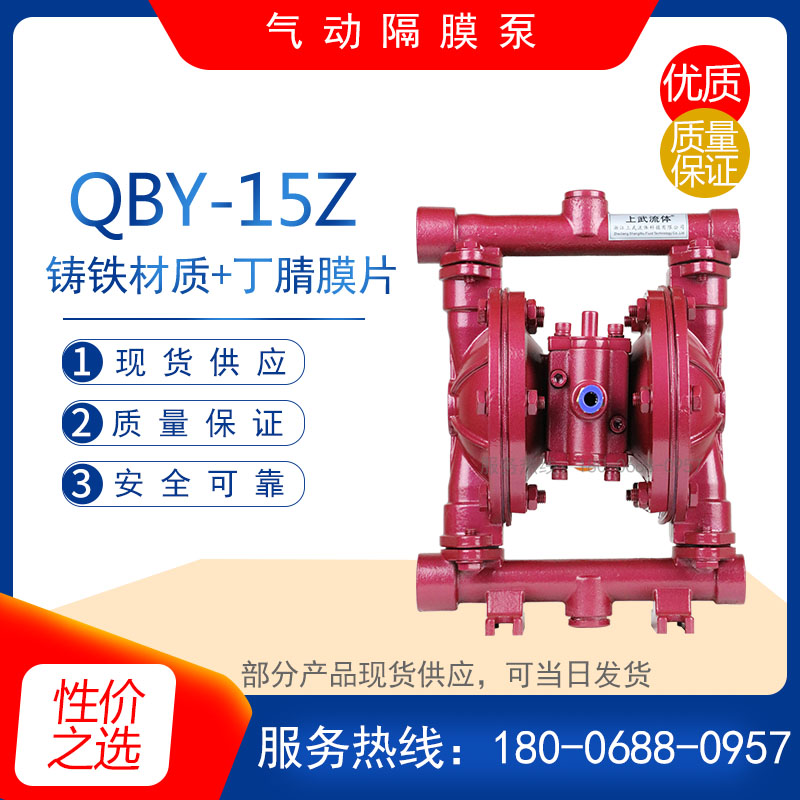 QBY-/5Z型铸铁气动隔膜泵丁腈/四氟膜片 强酸/强碱/强腐蚀液体
