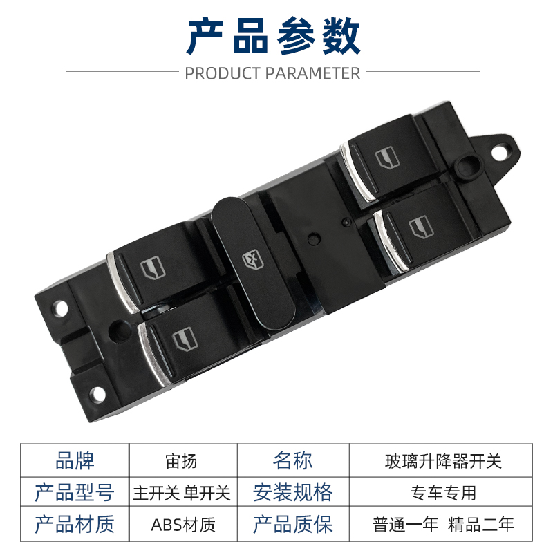 适配哈弗H6玻璃升降器开关配件升级版运动C50车窗控制按键长城 H2