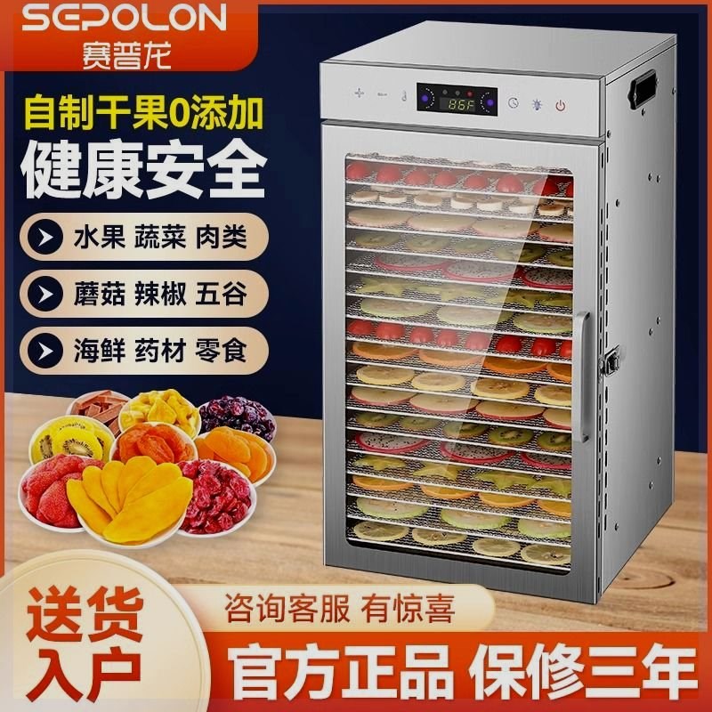 旋转干果机食物烘干机家用小型商用水果蔬菜食品肉干药材脱水机