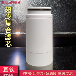 通用龙头净水器滤芯超滤膜复合过滤器配件耗材P家用活性炭滤水直