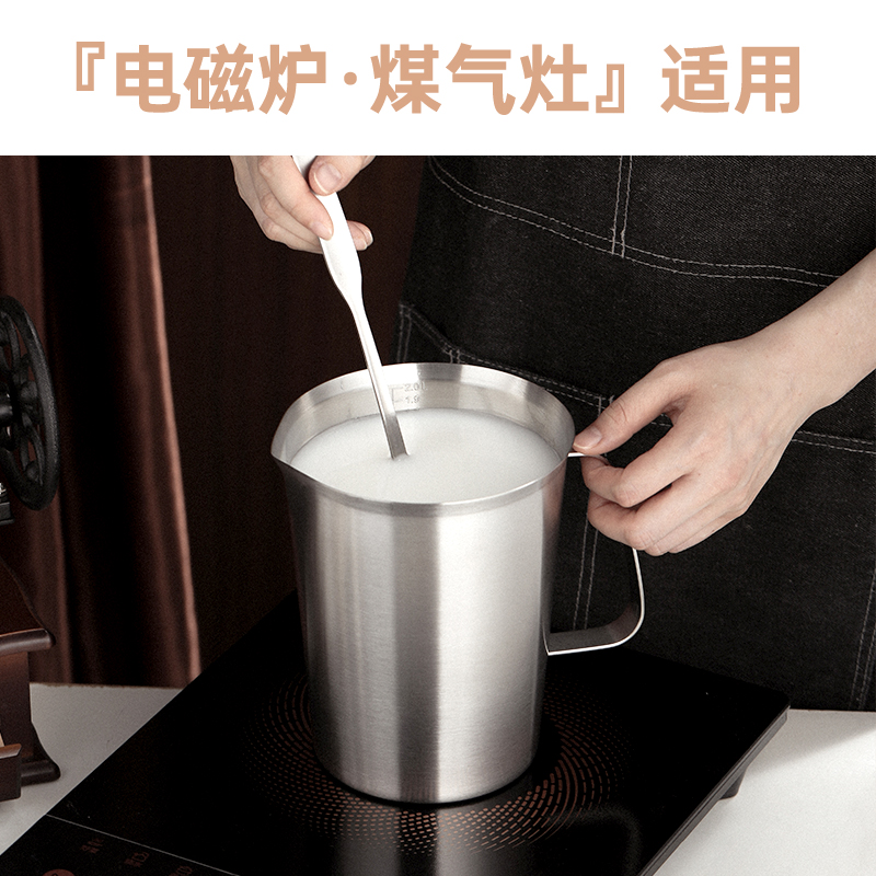 不锈钢量杯0带刻度 烘焙奶茶计量壶2L 拉花杯实验杯加厚