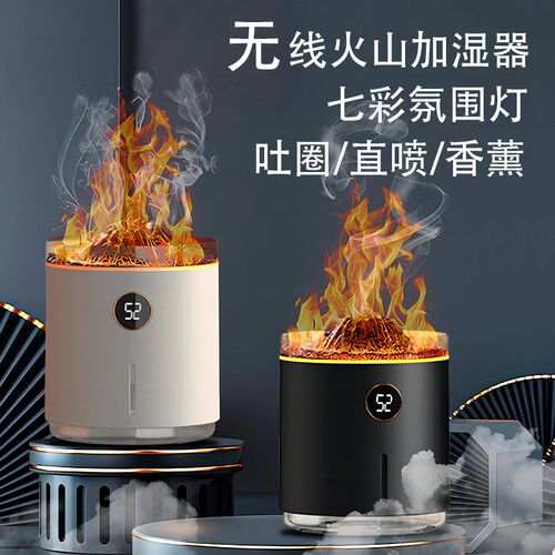 小型充电火焰加湿器静音吐烟圈卧室宿舍火山香薰氛围夜灯