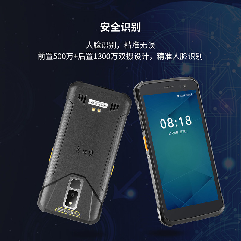 手持终端智能安卓数据采集器全屏盘点库物流快递工业手条码扫描巴