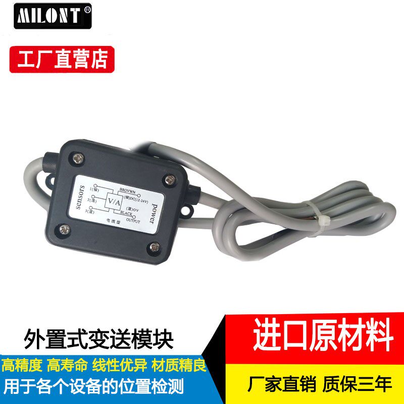 外置内置电流变送模块放大器信号输出模块